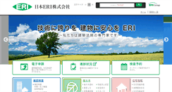 Desktop Screenshot of j-eri.co.jp
