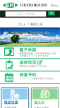 Mobile Screenshot of j-eri.co.jp